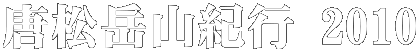 xRIs 2010